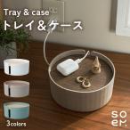 soemso M tray & кейс Tray &amp; case ящик для кабелей аксессуары место хранения бардачок мелкие вещи класть ключ класть ключ tray настольный tray кейс для хранения косметика сделано в Японии 