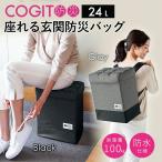 2800 иен OFF купон COGIT предотвращение бедствий сиденье .. вход предотвращение бедствий задний kojito предотвращение бедствий рюкзак вход стул предотвращение бедствий товары inserting место хранения предотвращение бедствий товары предотвращение бедствий сопутствующие товары земля землетрясение . эвакуация водонепроницаемый 24L