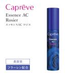 クーポン発行中 Capreve エッセンスAC rosier 30ml カプレー