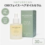 500 иен OFF купон NATURECAN CBD лицо *he AOI ru Sera m30ml CBD70mg сочетание масло тоник уход за кожей масло лицо масло he AOI ru сухой увлажнитель THC Zero 