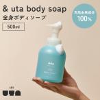100円OFFクーポン ＆uta bod