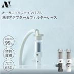 Noend органический штраф Bubble стирка адаптор фильтр комплект Ag+ антибактериальный соль элемент удаление стиральная машина для стирка Bubble барабанного типа вертикальный 