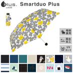 HUS. 折りたたみ傘 Smartduo Plus 晴雨兼用 UVカット 軽量 撥水 直径93cm 親骨52cm 手動開閉 雨傘 梅雨 ハス スマートデュオプラス