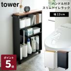  Yamazaki реальный индустрия tower руль имеется тонкий туалет подставка tower туалет подставка туалет место хранения место хранения Lux обод с роликами . натуральное дерево 4306 4307 производитель прямая поставка 
