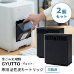 2 шт. комплект QUADS переработчик отходов GYUTTOgyuto специальный активированный уголь картридж QS561-KC QS561 специальный сменный картридж мощный дезодорация активированный уголь дезодорирующий фильтр замена замена для 