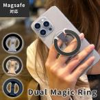 ショッピングマジック Dual Magic Ring デュアルマジックリング MagSafe対応 強力磁石 マグネットリング マグネットスタンド スマホ タブレット