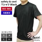 1200 иен OFF купон yoroi pro. лезвие одежда safety &amp; cool футболка короткий рукав Black безопасность and прохладный черный лезвие . лезвие предотвращение преступления защита режущий инструмент в соответствии ....