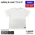 yoroi pro. лезвие одежда safety &amp; cool футболка короткий рукав White безопасность and прохладный белый лезвие . лезвие предотвращение преступления защита режущий инструмент в соответствии . охлаждающий материалы ... Kyoto запад .
