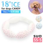 SUO 18°ICE for dogs CANDY SS~S размер so18 раз one Chan для I sling собака прохладный кольцо прохладный кольцо I sling собака домашнее животное прохладный шея ....