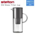 ショッピングブリタ 100円OFFクーポン STELTON EM Water Filter Jug ステルトン イーエム ウォーターフィルタージャグ 2L 浄水器 BRITA ブリタ カートリッジ 浄水 デンマーク