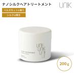 ショッピング保湿 UNIK ナノシルクトリートメント 200g ユニック シルク シリコンフリー ベルガモットの香り 12種類の植物オイル 7種類の植物エキス 保湿成分 カタラーゼ
