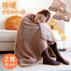 2枚セット アルファックス 極暖 ブ