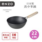 クーポン発行中 和平フレイズ enzo �
