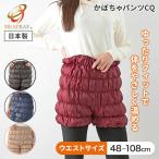 ショッピング腹巻 300円OFFクーポン ユメロン HEATRAY エアー かぼちゃパンツ CQ ヒートレイ エアーシリーズ 腹巻パンツ パンツウォーマー 温活 温かい お腹 腰 下半身 冬 日本製