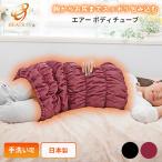 1100円クーポン ユメロン HEATRAY エアー ボディチューブ ヒートレイ ロング腹巻 超ロング 腹巻 ハラマキ 遠赤外線 天然鉱石繊維 温活 レディース おなか 腰