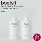 ショッピングマッサージ 2本セット beets1 スペシャルウォータートリートメント 300ml ビーツ ヘアトリートメント コンディショナー ヘアケア トリートメント リペアトリートメント