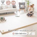 リココプラス プレイマット LICOCO-PLUS GGUMBI Sサイズ 160×120cm 厚さ4cm シームレス 防水 防音 抗菌 PVCマット 床暖房対応 クリーンマット メーカー直送