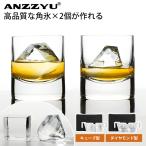 ANZZYU 透明氷メーカー 2