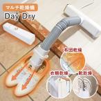 ku.. удобный мульти- сушильная машина Day Dry машина для просушивания футона tei dry DD-530 futon сухой одежда сухой обувь сухой futon одежда обувь обувь futon клещи меры сезон дождей влажность 
