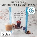 NATURECAN LactoZero cывороточный протеин WPC лёд кофе тест 600g 20 еда минут lakto Zero высота белок качество . сахар cut cывороточный протеин nature can сделано в Японии 