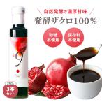 3 шт. комплект neo blanco departure . гранат 100%(9) 250ml×3 гранат уксус гранат .. гранат сок e ковер кислота без добавок органический Турция производство полифенол 