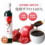 6 шт. комплект neo blanco departure . гранат 100%(9) 250ml×6 гранат уксус гранат .. гранат сок e ковер кислота без добавок органический Турция производство полифенол 