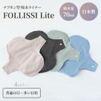 FOLLISSI Lite 超吸水型サニタリーパッ�