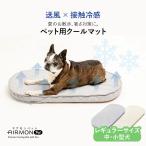 AIRMON Pet エアモンペット レギュラー