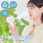 iFan Cooler アイファン クーラ IF-CLA26 �
