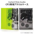 кейс одиночный товар Instant Disk Audio CP2 для книжка кейс мгновенный диск аудио km5 специальный чехол акрил кейс прозрачный цвет Kei M пять 