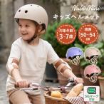 Nubi-Mini Kids шлем nbi Mini шлем велосипед Kids для 3~7 лет голова .50~54cm Kids для мотоцикла простой установка и снятие SG Mark безопасность .... размер регулировка 