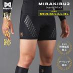 MIRAKIRU2 Short леггинсы . собственный . камень обработка SS~3L размер мужской спорт леггинсы шорты спорт трико спорт одежда для мужчин и женщин 