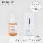 SUPMILEbotanikaruke AOI ruBC 30ml тоник красота масло sapmi-re