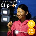 Clip-on LED свет пристегивающийся магнит зажим заряжающийся маленький размер LED свет предотвращение преступления свет мигающий свет безопасность вечер предотвращение преступления .. меры бег jo серебристый g прогулка велосипед 