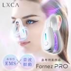  стандартный магазин LUXCEAR Fornez PRO four nes Pro нос специальный прекрасный лицо контейнер нос зажим EMS маленький нос уход нос товары прекрасный нос красота бытовая техника в то время как уход ruksea