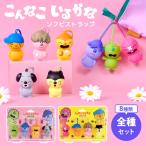 �S��8�Z�b�g Dreams ����Ȃ����邩�� �\�t�r�X�g���b�v �S8��� �`���[�� �₾���� �Ԃ�� ������ �������� �ۂ��� �ۂ����� �؂� �݂�[ NHK �R��