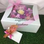 ソープフラワーBOX　ギフトラッピング・プリザーブドフラワーメッセージカード付き　限定カラー