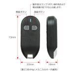 三協アルミ リモコンキ− エントリーキー WD9676N0-KC キーガル 三協リモコン