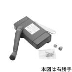 オーニング窓 ルーバー窓 ハンドル 三協アルミ 補修部品 オペレーターハンドル 交換 WB3403