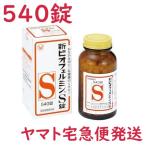 新ビオフェルミンS錠 540錠 大正製薬 宅急便配送 使用期限保証あり