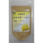 ta... камень . сухой порошок 50g L gochione in . иметь производство человек прямая поставка Hokkaido производство сачок gidake сачок gitake