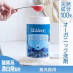 ショッピング食洗機 【食洗機用パウダー 900g】食洗機洗剤 食洗器 洗剤 オーガニック 粉末 台所 食器  酸素系漂白剤配合 油汚れ