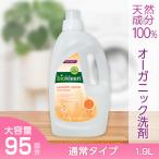 【ランドリーリキッド 1.9L】 洗濯洗