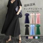 在庫一掃 ワンピース 夏 レディース ロングワンピース ワンピース ミモレ丈 半袖 春 夏 綿麻 Vネック 体型カバー 大きいサイズ きれいめ ゆったり 着痩せ