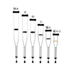 【あす楽】松葉杖（セフティーワンＳ）大