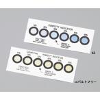 湿度インジケーターカードコバルトフリー　【あす楽】【アズワン】