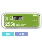 【あす楽】【アズワン】温湿度データロガーＫＴ-２５５Ｕ