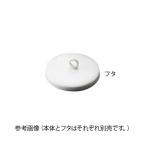 磁製るつぼ 5mL用フタ CRL-5 アズワン