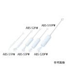 アズワン 注射器洗浄ブラシ（PBT毛）　白　190×50×φ12mm  ABS-S2PW