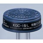 吸収缶　アンモニア用　ＫＧＣ-１型Ｌ　